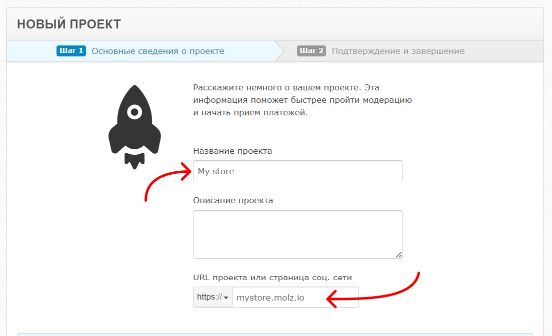 Создание проекта